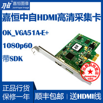 Jiaheng Zhongheng OK _VGA51A-E HD HDMI acquisition card Medical color ultrasound endoscope Image workstation