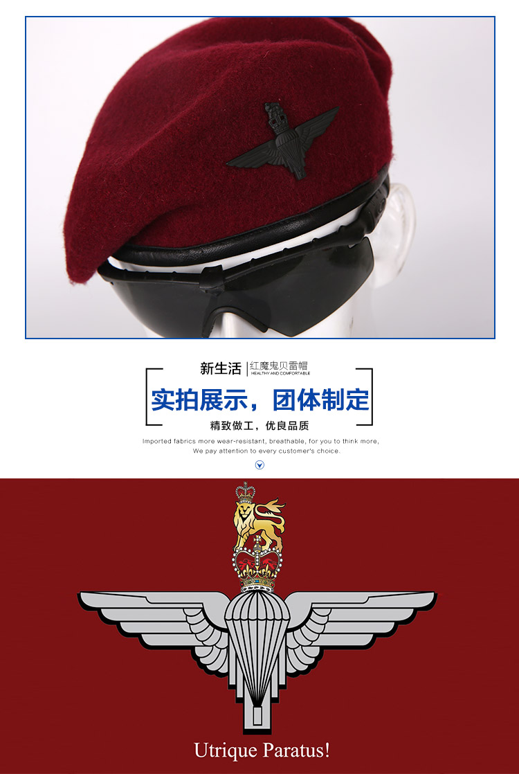 英国皇家红魔鬼伞兵团贝雷帽空降兵贝雷帽军迷贝雷帽小兵帽