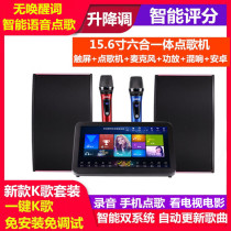 Cool Clouds Point Song Machine All-in-one Home KTV Touch Screen Home Karaoke Nod Vocals Sound Kit Full Set