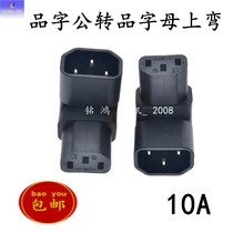 Product font transfer plug projector printer wall-mounted LCD TV L down bend pure copper C14 to C13