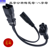 Product word one drag two power cord product word male plug to plum blossom eight-letter socket C14 to C5 C7