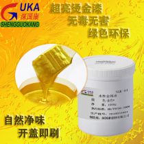 Hot stamping paint water-based metallic paint clean taste environmental protection plaque inscription pearlescent golden paint gold paint gold paint
