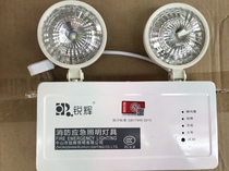 Ruihui fire emergency light New national standard LED double-headed 220V rechargeable emergency light RH-ZFZD-E5W-B01