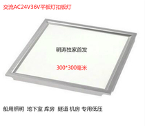 Mingtao 12V24V36V ceiling marine low voltage LED gusset lamp 300*300*600 ceiling lamp