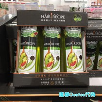 Hair recipe Shampoo 530ml Shanghai Costco opened the market in China