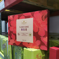 Members Mark Ejiao cake 250g (50 pieces) ready-to-eat gift box Shanghai Sam Sam Sam shop