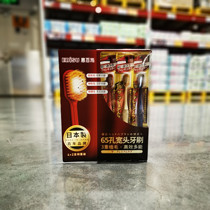 Japan imported Huibaishi 65-hole comfortable wide-head manual toothbrush soft hair male and female toothbrush Shanghai Sam shop