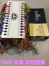 French DMC embroidered thread cotton thread about one meter set of thread-482 color cardboard true thread card arranged by line number size