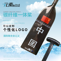 Dragon boat paddle carbon fiber element IDBF international certification telescopic paddle hot-melt standard dragon five-person dragon paddle board paddling