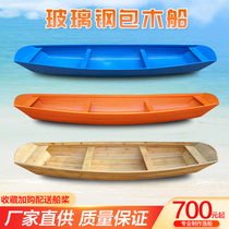 Fiberglass wooden boat fishing boat solid wood antique fishing boat sightseeing boat breeding boat small thickened rubber boat hand rowing boat