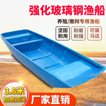 Plastic boat fishing boat glass steel boat rubber boat fishing boat wear-resistant special thickened hard bottom fishing boat fiber boat