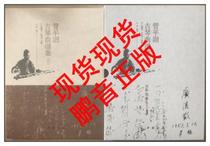 Spot genuine Guan Pinghu Guqin Music Score Collection Volume 3 Guangling San Qiuhong Album One Letter One Book