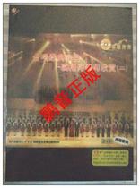 Pengyin genuine day art chorus classic songs practical accompaniment and appreciation two (2CD) chorus accompaniment