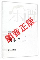 Gu Guanren Hua Mulan Pipa Concerto Hua Forum and New Interpretation Cup Classic National Orchestral Works