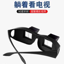 Refraction glasses Horizontal Watching TV playing mobile phone Reading and writing Myopia Fishing refraction mirror Lazy artifact glasses