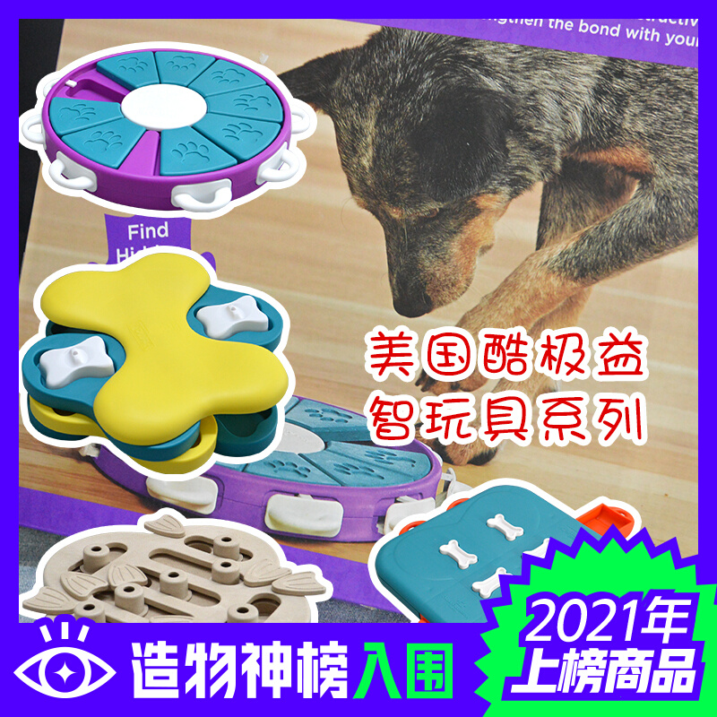 kyjen USA cool extreme dog puzzle toy chai dog game turntable leakage consumption alone wise power development toy