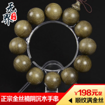 Golden Sand Nan hand string full of gold silk shade Wood hand Buddha Ebony Buddha beads cat eye small leaf Zhennan precision Buddha beads