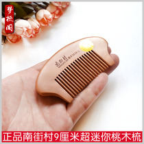 Nanjie Village peach wood comb small wooden comb mini portable portable comb small dense tooth anti-static