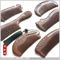 (Micro-defect treatment) black gold sandalwood comb anti-hair loss anti-static massage sandalwood wood comb Wood