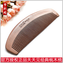 See every day boutique peach wood comb 16cm large dense tooth log non-lacquered solid wood anti-static hair loss massage