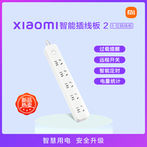 Xiaomi (MI) smart patch panel 2 new national standard socket plug-in board 5-position jack version