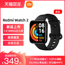Xiaomi Redmi watch 2 watches red rice watch smartwatch smart bracelet GPS positioning sports Bluetooth waterproof payment