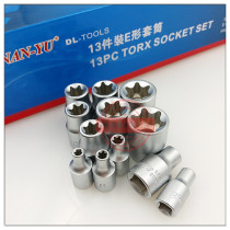 Taiwan Nanyu E10 type socket set Hexagon socket wrench Hexagon socket tool set Flower set