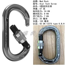 Mad Rock Oval Tech Screw rock climbing climbing SRT O-wire buckle Main lock Madrock