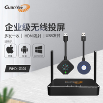 GuanYee Crown Art Wireless Pitch-screen High Definition HDMI Common Screen Phone Computer Projector Audio And Video Transmitter