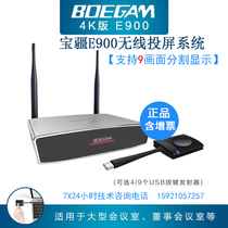 BOEGAM Treasure Territory E900 Push-to-talk Radio Screen Meeting System Wireless Tele-screen Wireless Peer-Screen Free