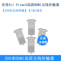 Air Prime3 HD HDMI Wireless Transmitter 200 m HD Camera Conference Demonstration Screen