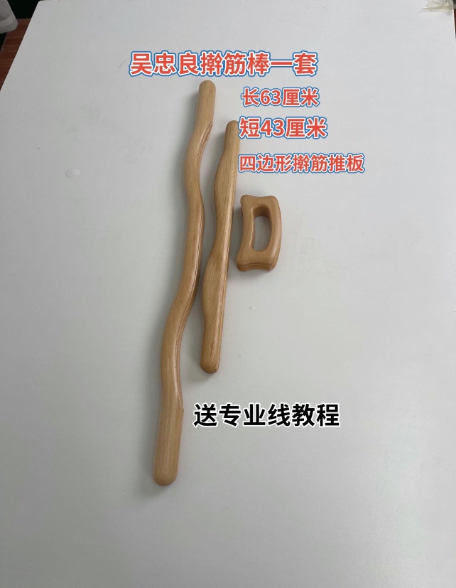 A set of special rolling bars for Wu Zhongliang's collection (delivery professional line tutorial) - Taobao