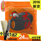 [大侠寿司海苔50张]做紫菜包饭专用食材材料