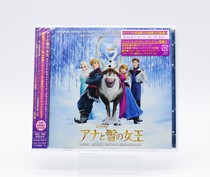 Frozen Anime Movie Music Soundtrack OST 2CD