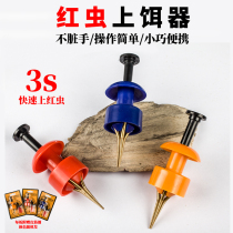 New red insect bait rubber band earthworm live bait clip quick strapping device fishing accessories fishing gear supplies