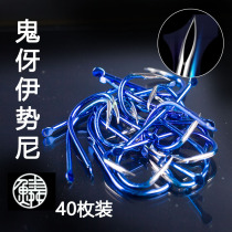 Scale ghost teeth Iconi fish hook bulk fishing hook Carp hog with barbed blue color high carbon bulk fishing hook