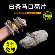 Makou sequins Luya bait bionic sequin set single hook Spoon white bar cocked fake bait spoon type sequin Micro