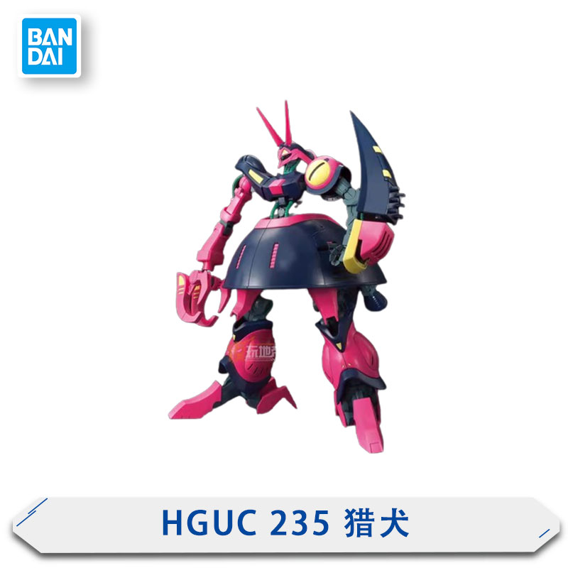 トイガン nhq 萬代高達拼裝模型HG HGUC 1:144 獵犬NRX-055 235 現貨