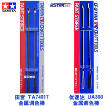 Tian Gong 74017 Uch UA300 90300 Uchida Tool Metal Coloring Stick Blender Stick
