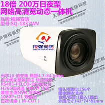 Shiqiang security 18 times 2 million day and night network HD wide dynamic all-in-one machine SQ-1837WV