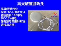 Vision strong security talk room pickup TC-H301TE-J talk room network close-up ball machine pickup