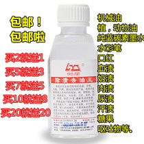 SLOTH TO OIL KING LAUNDRY DETERGENT OIL STAIN OIL REMOVAL CLOTHING OIL STAIN DETERGENT DOWN CLOTHING DEGREASER TO DEFILERS