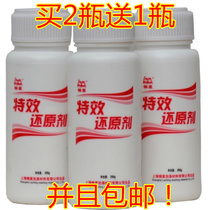Bleaching powder white clothing to go yellow to coloration string color whitening powder clothes 84 burn special effects reducing agent bleach