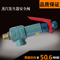 Boiler Steam Generator Safety Valve Relief Valve Spring Type Safety Valve Pressure Relief Valve GAS STORAGE TANK ACCESSORIES SAFETY VALVE