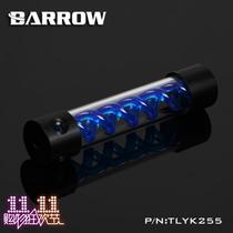 BARROW T Virus Water Cooled Cylindrical Blue Spiral Suspended Water Tank 255mm Side Hole Top Hole