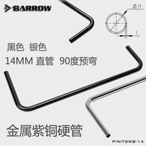 Barrow 14*12 copper chrome-plated black silver metal hard tube TSWB-14 TG14-490MM copper tube