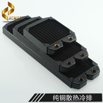 Xinchen MOD 120 240 360 480 * 30mm computer water-cooled pure copper cold drain water-cooled radiator