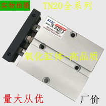 STAdai triaxial cylinder TN25 × 10 15 15 25 25 30 30 40 50 70 60 boutique