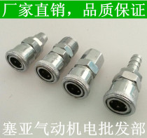 JCP Jingchen pneumatic C type quick plug connector Female SP SF SM SH-20 30 40 10
