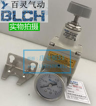 Black BLCH Bering Pneumatic Precision Pressure valve IR2000-02 Pressure regulating valve with watchband bracket original